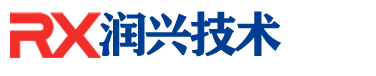 河南潤(rùn)興技術(shù)服務(wù)有限公司